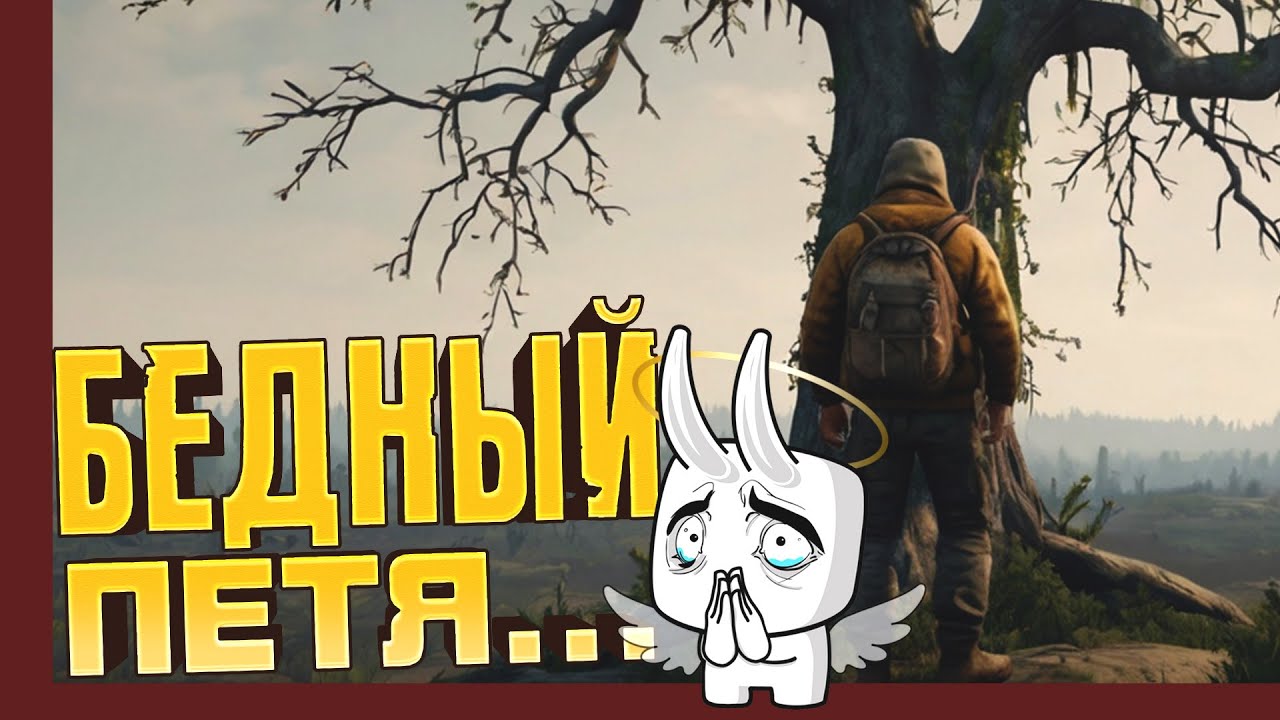 ЭТО ВИДЕО НЕ ДОЛЖНО БЫЛО ВЫЙТИ! - ПЕТЯ В SCUM И БОНУС