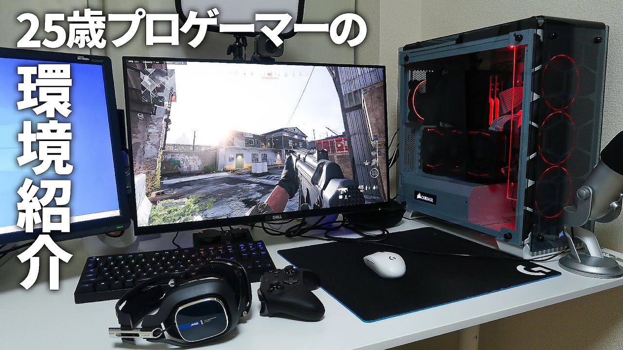 25歳プロゲーマーのゲーム環境紹介！【自作ゲーミングPC】【Rush Gaming / GreedZz】