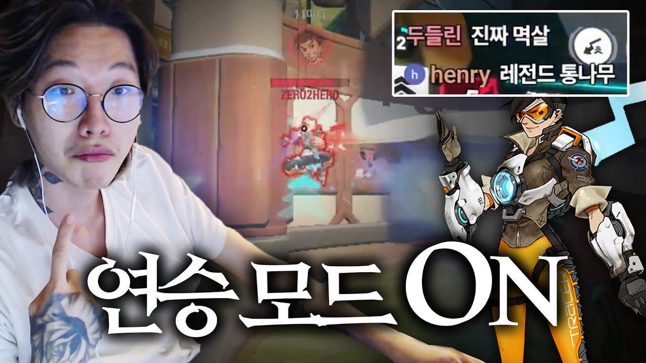 오버워치2 최고티어 '챔피언' 도전기