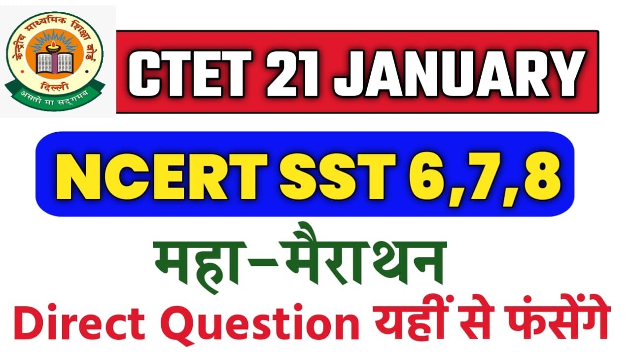 CTET 2024 Social Science Marathon |Complete SST | SST CTET Paper 2 | ncert sst 6 to 8 for ctet