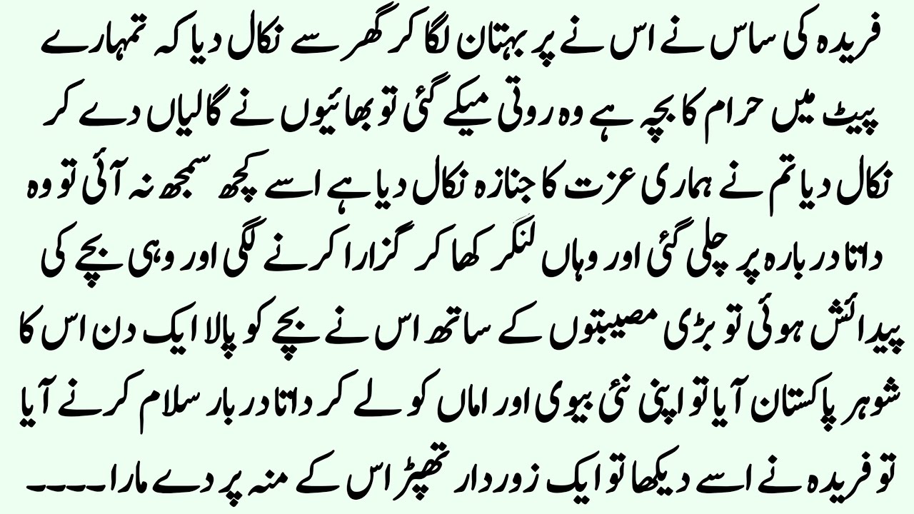 Farida ki Saas ne Us ghar se nikal dya || Heart touching emotional story