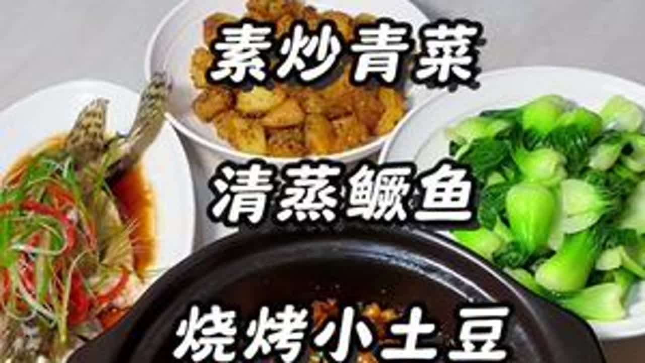 全职妈妈的日常就是接送孩子买菜烧饭，晚间系上我的围裙在厨房忙碌半晌，烧一桌一家老小爱吃的饭菜，这一刻我太爱这锅碗瓢盆里藏着的踏实，和这一屋热气腾腾的生活气了#今日晚餐 #家常饭菜 #烟火气  #...