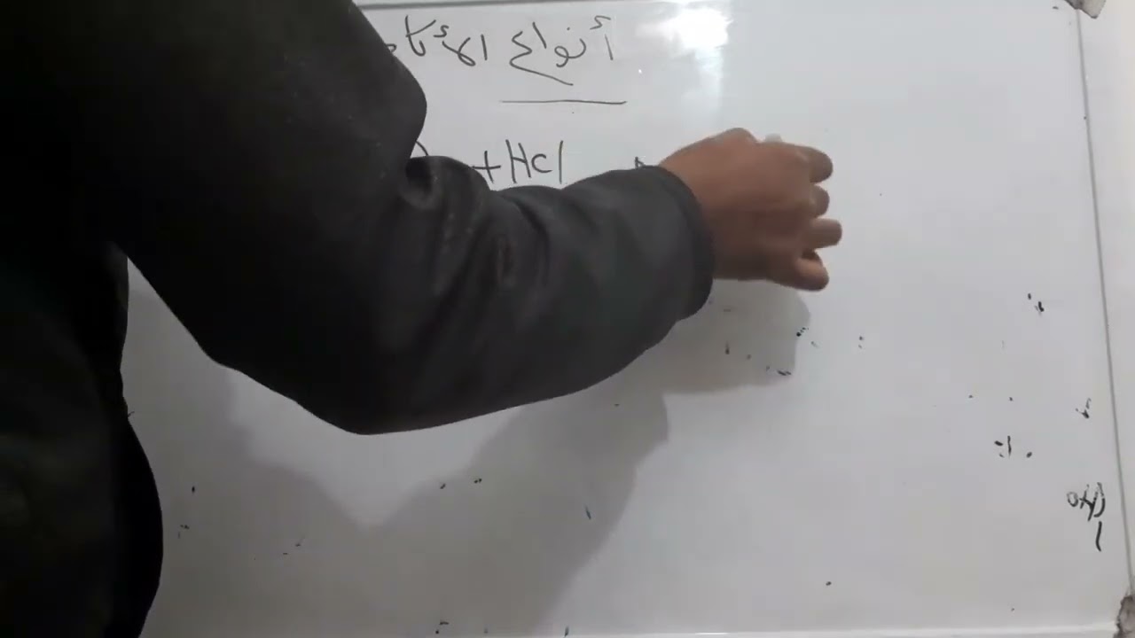 أنواع الاكاسيد الباب الخامس للصف الثاني ثانوي