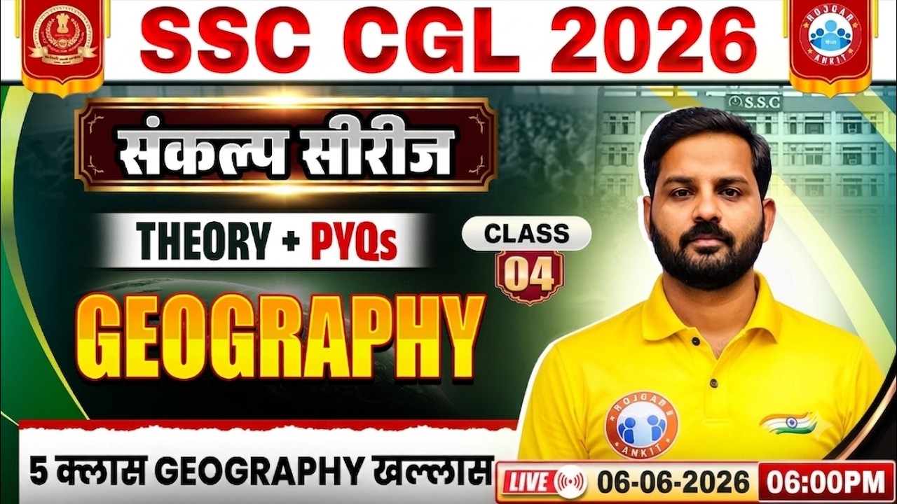 SSC CGL Geography Classes 2026 | ssc cgl geography Theory & PYQs | Sankalp Series Class