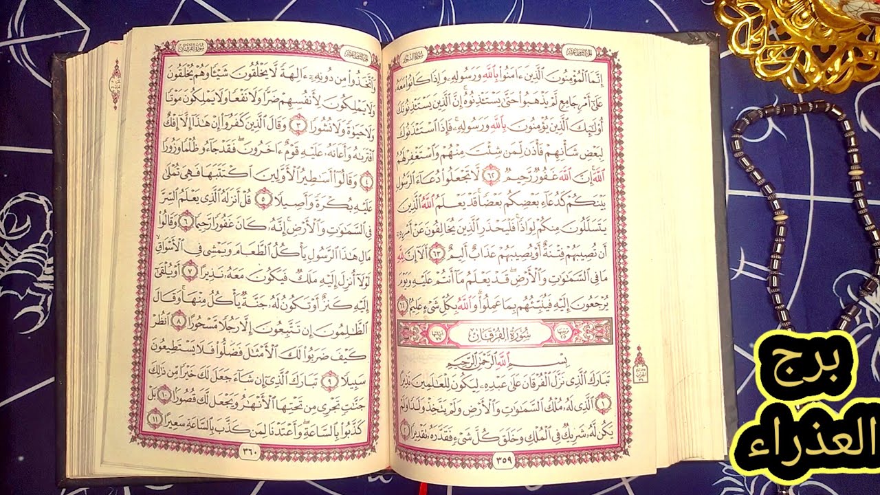 برج العذراء هتقفل باب وانت زعلان عليه هيتفتحل باب معجزه بمثابه عوض الهي هتعير حياتك وهتحب الحياه