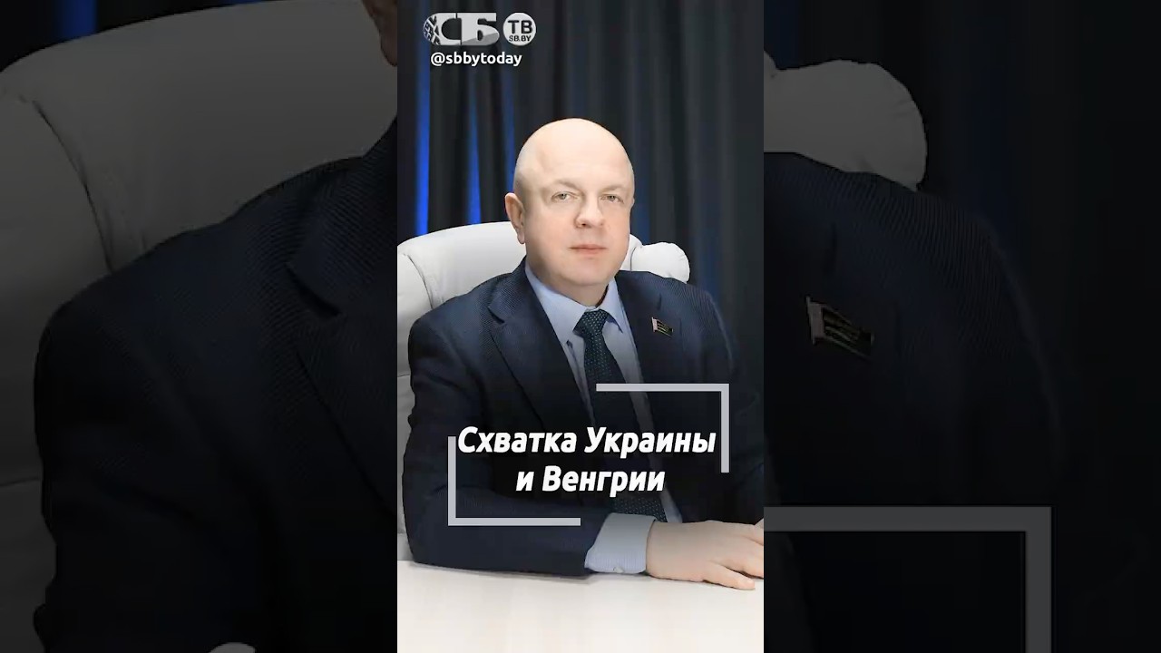 Киевский режим угрожает расправой премьеру Венгрии Орбану. Что затеяла Украина?