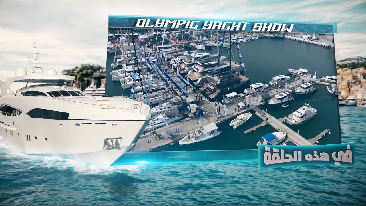 Olympic Yacht Show 2024 - Alkass Channel Marine Magazine