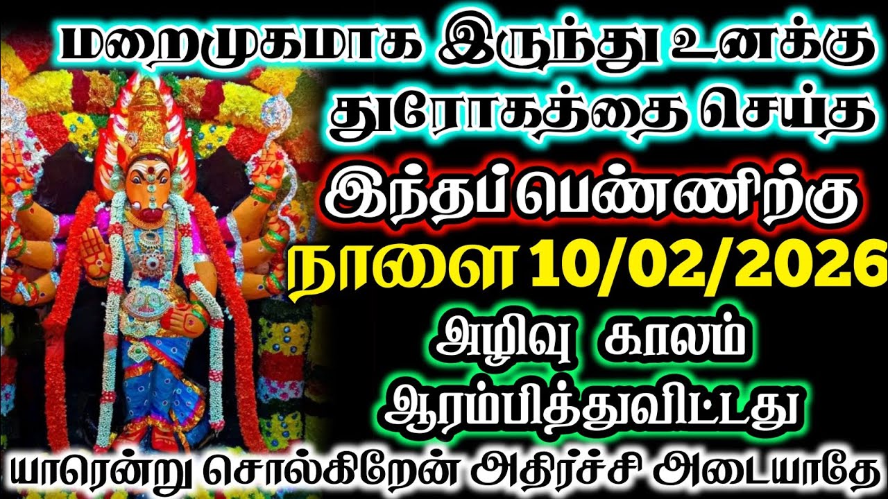 உனக்கு துரோகம் செய்த பெண்ணிற்கு அழிவு காலம் ஆரம்பித்துவிட்டது உடனே கேள் #devotional 