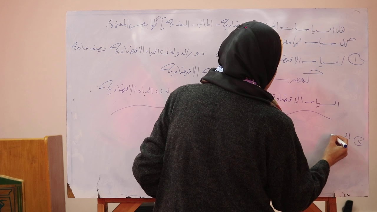 مراجعة 3 -إقتصاد كلي الفرقة الثالثة نظم معلومات عربي
