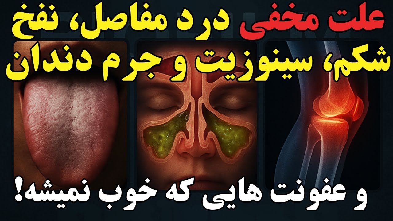 بیماری‌های مزمن شما در این 