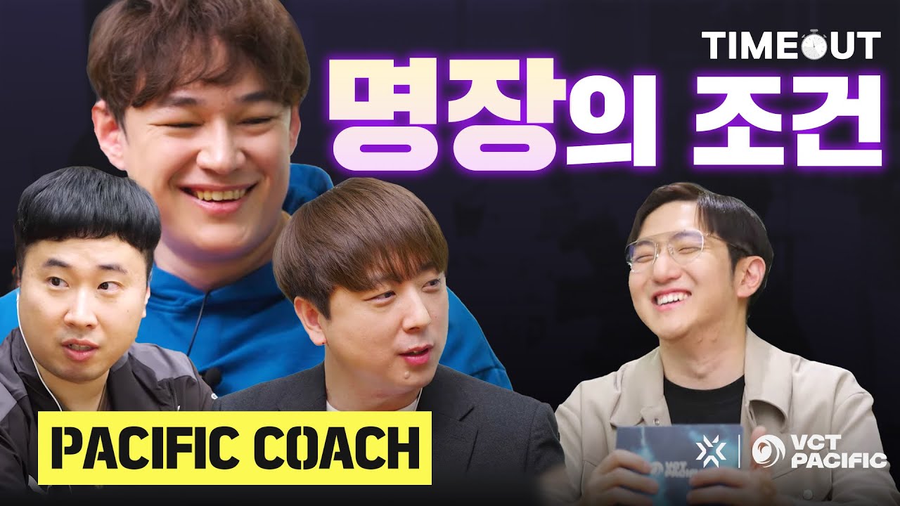 [한글자막] 알렉스 감독에게 책상 파손 비용을 묻다 | TIMEOUT Ep.2