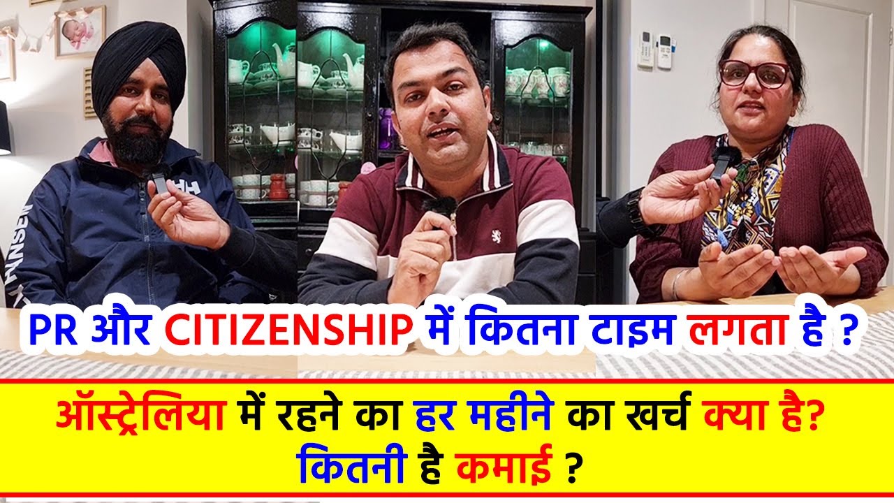ऑस्ट्रेलिया में रहने का हर महीने का खर्च क्या है? कितनी है कमाई ? PR और Citizenship में कितना टाइम