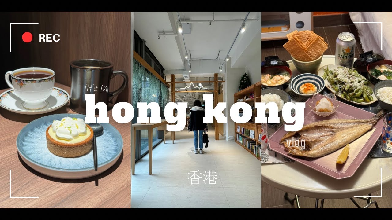 【Hong Kong Daily VLOG】 灣仔舊式茶餐廳｜土瓜灣隱世Cafe｜在家中炮製日式居酒屋晚餐｜屯門世界冠軍酒吧咖啡店Accro Café Bar｜到遇貓堂看貓咪
