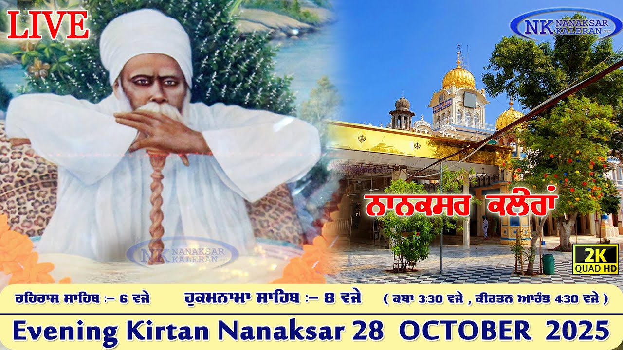 🔴Nanaksar Kaleran Live | Sham vela ( Evening ) Kirtan | 28 Oct 2025 | Nanaksar Kaleran Official