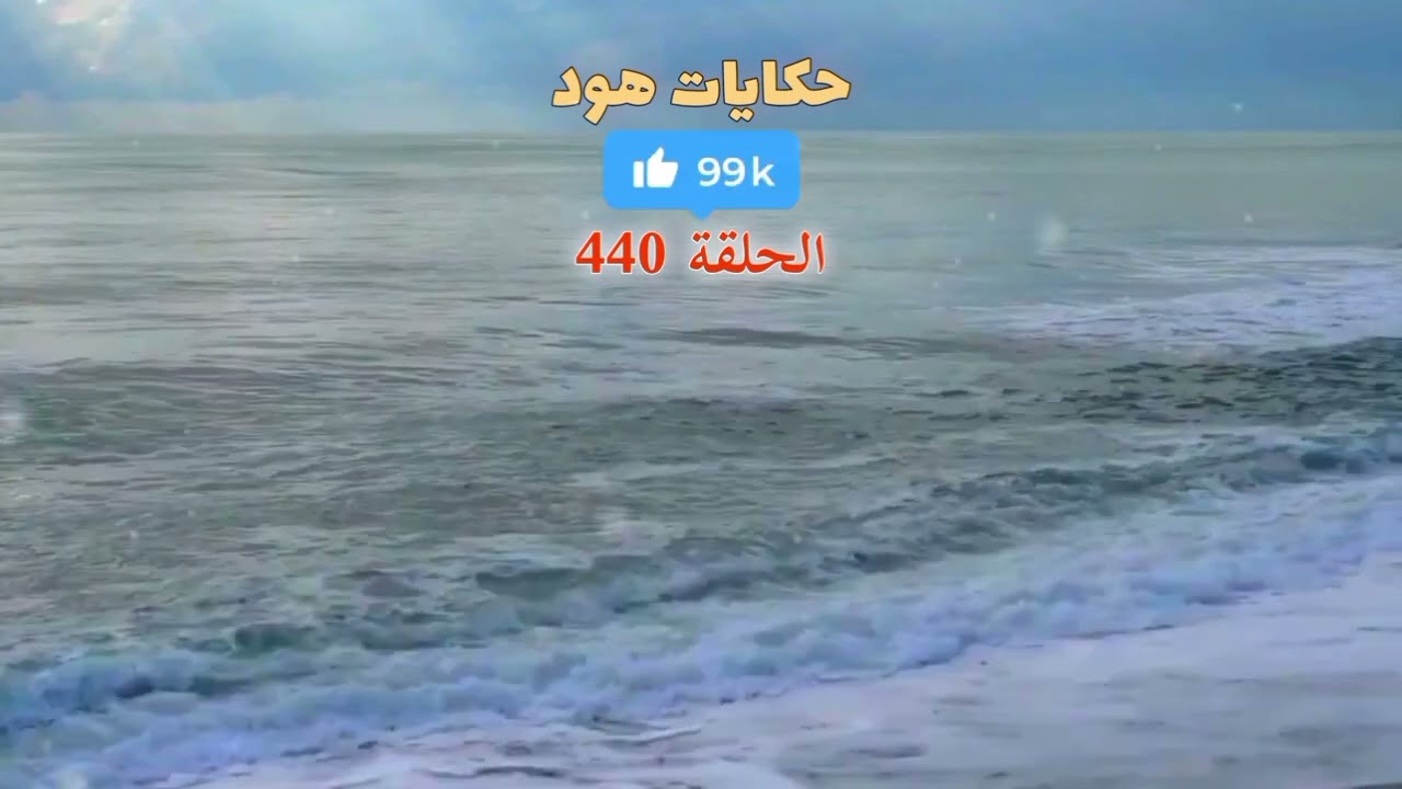 الحكر...ة 💔