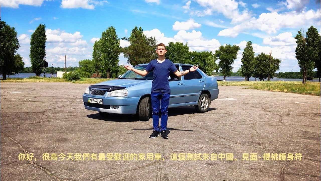 Авто с Ali Express. Заказал Автомобиль из Китая)!!! Chery Amulet Чери Амулет