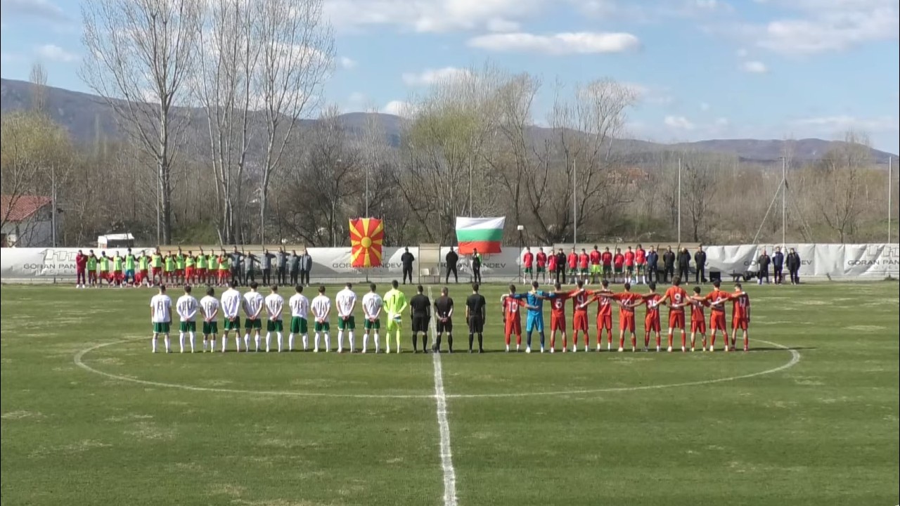 Македонија У18 - Бугарија У18 1:2 (26.02.2026)