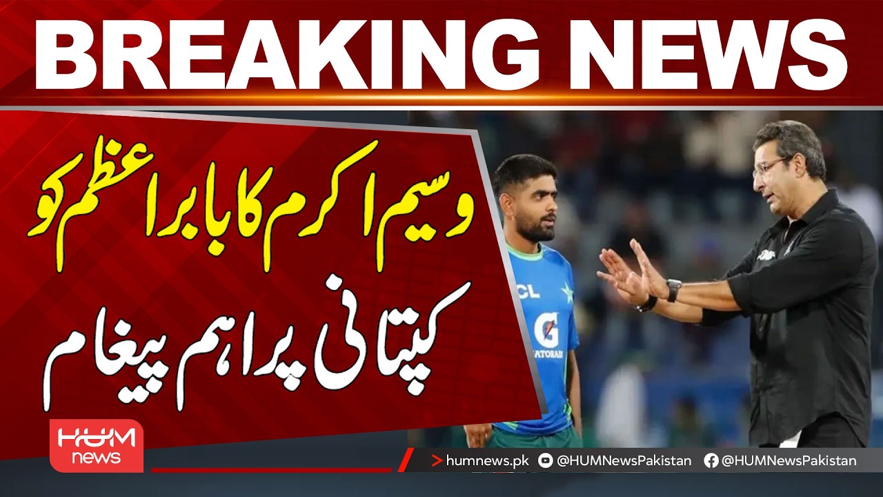 Wasim Akram&rsquo;s Important Message to Babar Azam on Captaincy | Breaking News | Hum News | Pakistan
