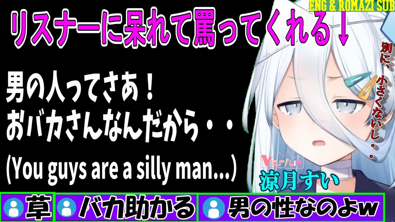 [Eng Sub]Suisui is cute when she gets angry at the poor tits teasing[Varium/Suzutuki Sui]