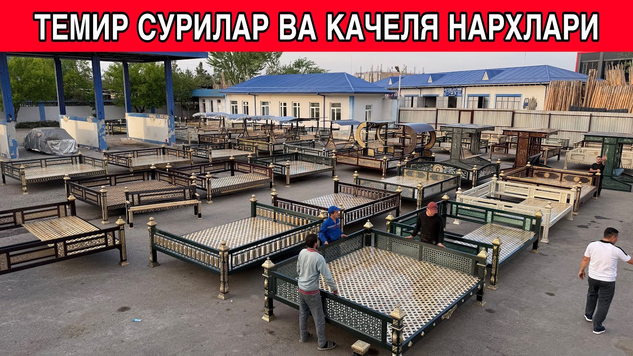 ТЕМИР СУРИЛАР ВА КАЧЕЛЯ ЕНГ АРЗОН НАРХЛАРИДА 2025-ЙИЛ