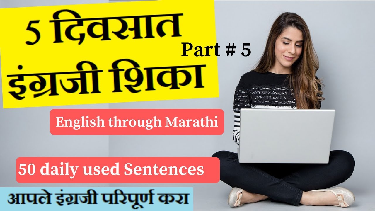 Learn english Through Marathi. spoken english classes in Marathi