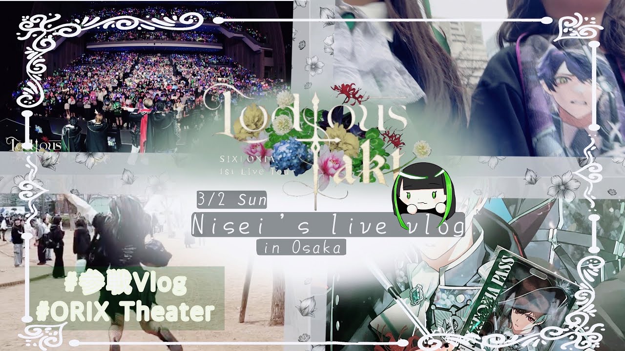 【Vlog】【シクフォニ】SIXFONIA 1st Live Tour Lodious Takt 大阪公演参戦Vlog✨