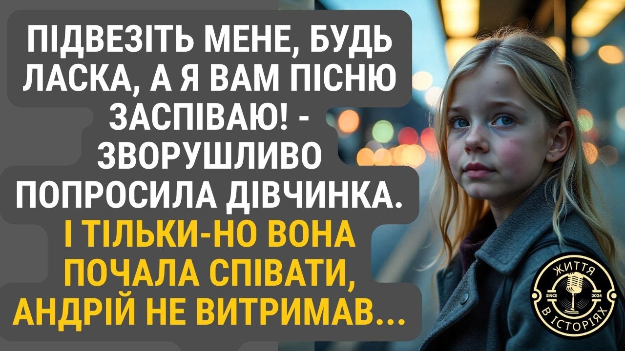 Підкиньте мене, будь ласка, а я вам пісеньку заспіваю! – зворушливо попросила дитина…