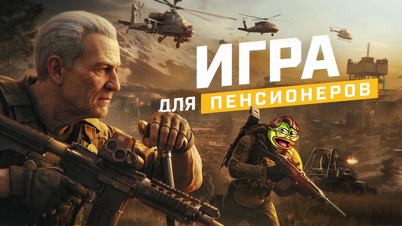 WARDOGS ИГРА ЕСЛИ ВАМ ЗА 30