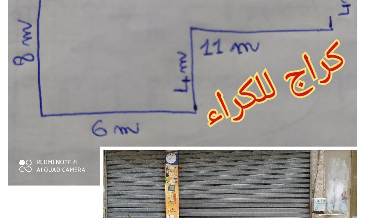 #محل_تجاري_للكراء#كراج_تجاري_للكراء#بعروسة_الشمال_طنجة#🥰🥰👍