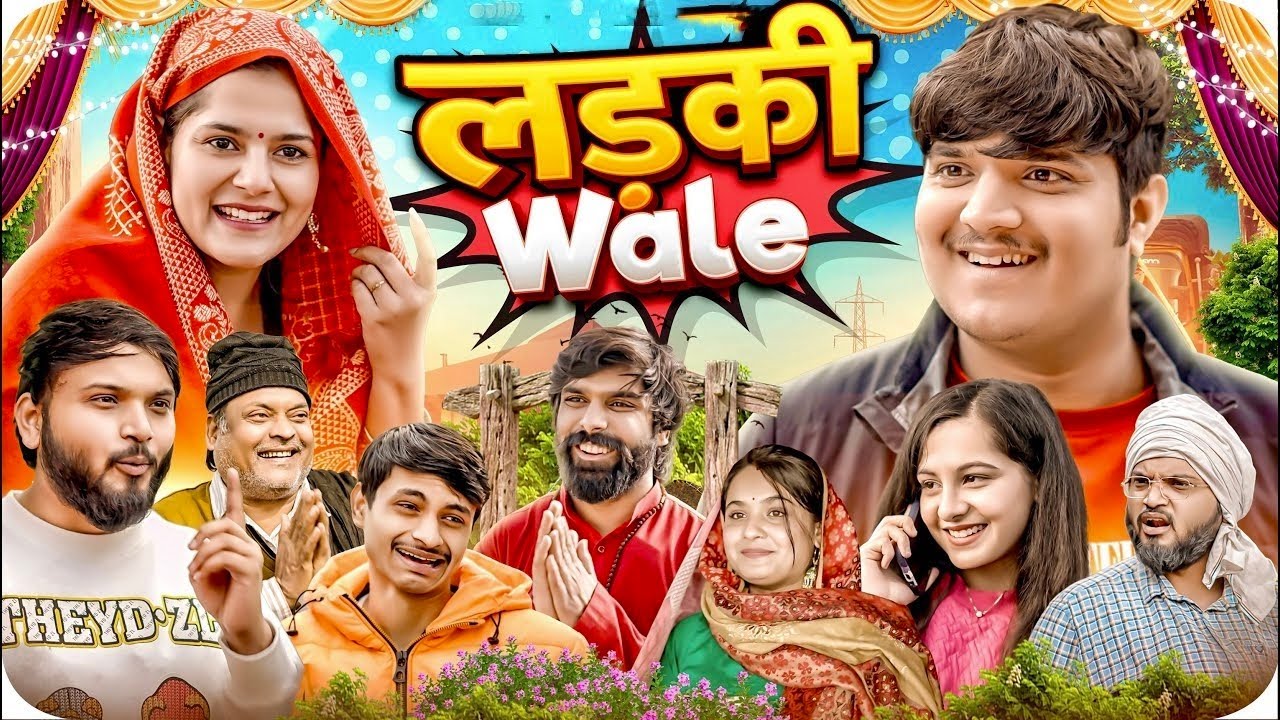 लड़की वाले 😂| Ladki Wale | the mridul | Pragati | Nitin : नितिन मृदुल की लोटपोट कॉमेडी 2025