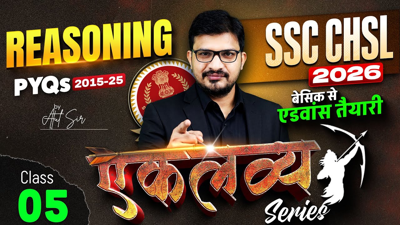 SSC CHSL 2026 | SSC CHSL Reasoning PYQ (2015-25) #5 | SSC CHSL Reasoning Practice Set By Atul Sir