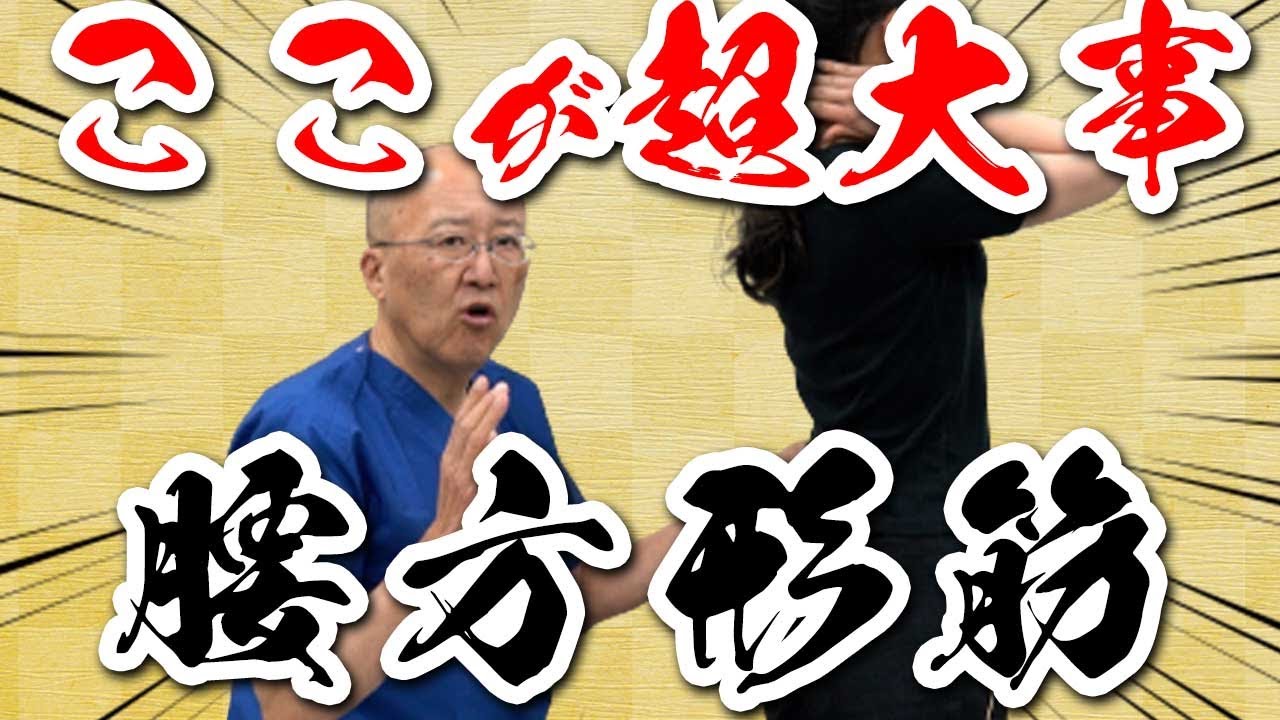 【腰方形筋リリースはここ！】腰痛施術で超重要な腰方形筋のリリース方法をカイロプラクターが紹介！