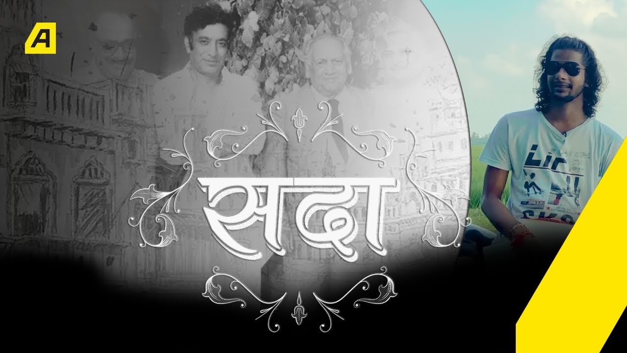 SADA EP-14 : Ahmad Faraz Ghazals by Shashibhushan Samad | शशिभूषण समद की आवाज़ में फ़राज़ की ग़ज़लें