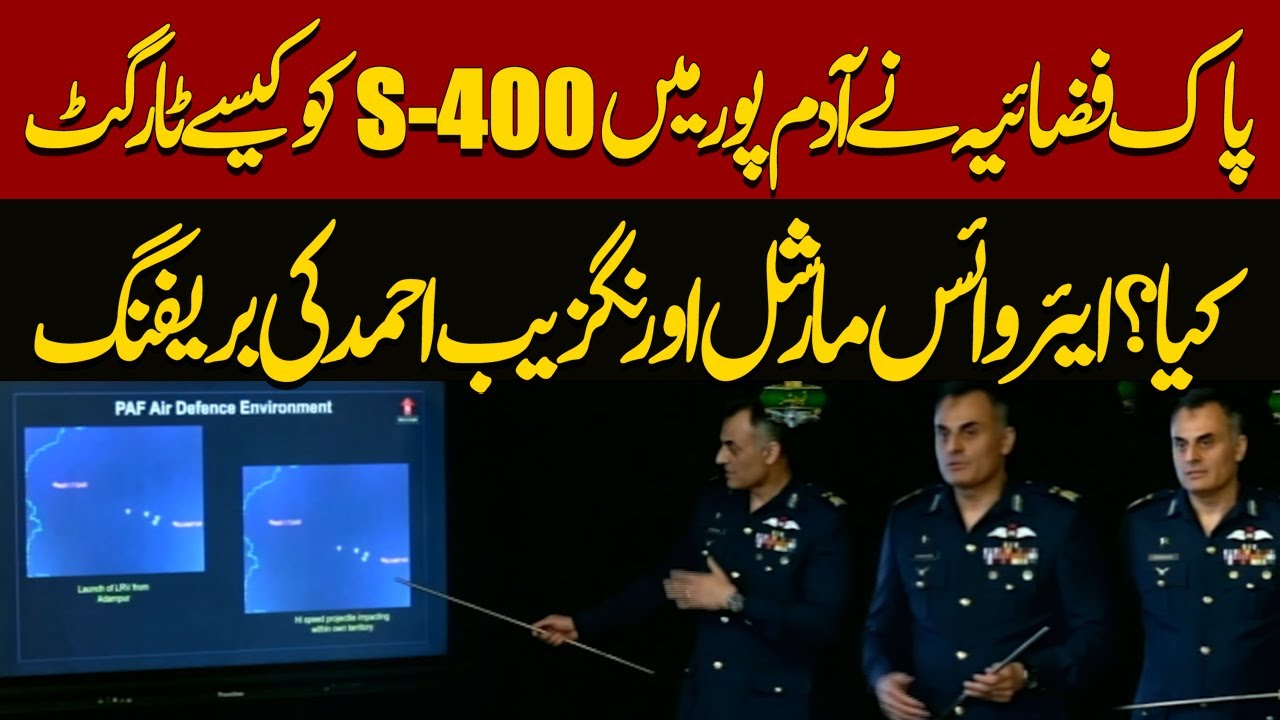 How Did PAF Target the S-400 in Adampur? AVM Aurangzeb Reveals the Strategy