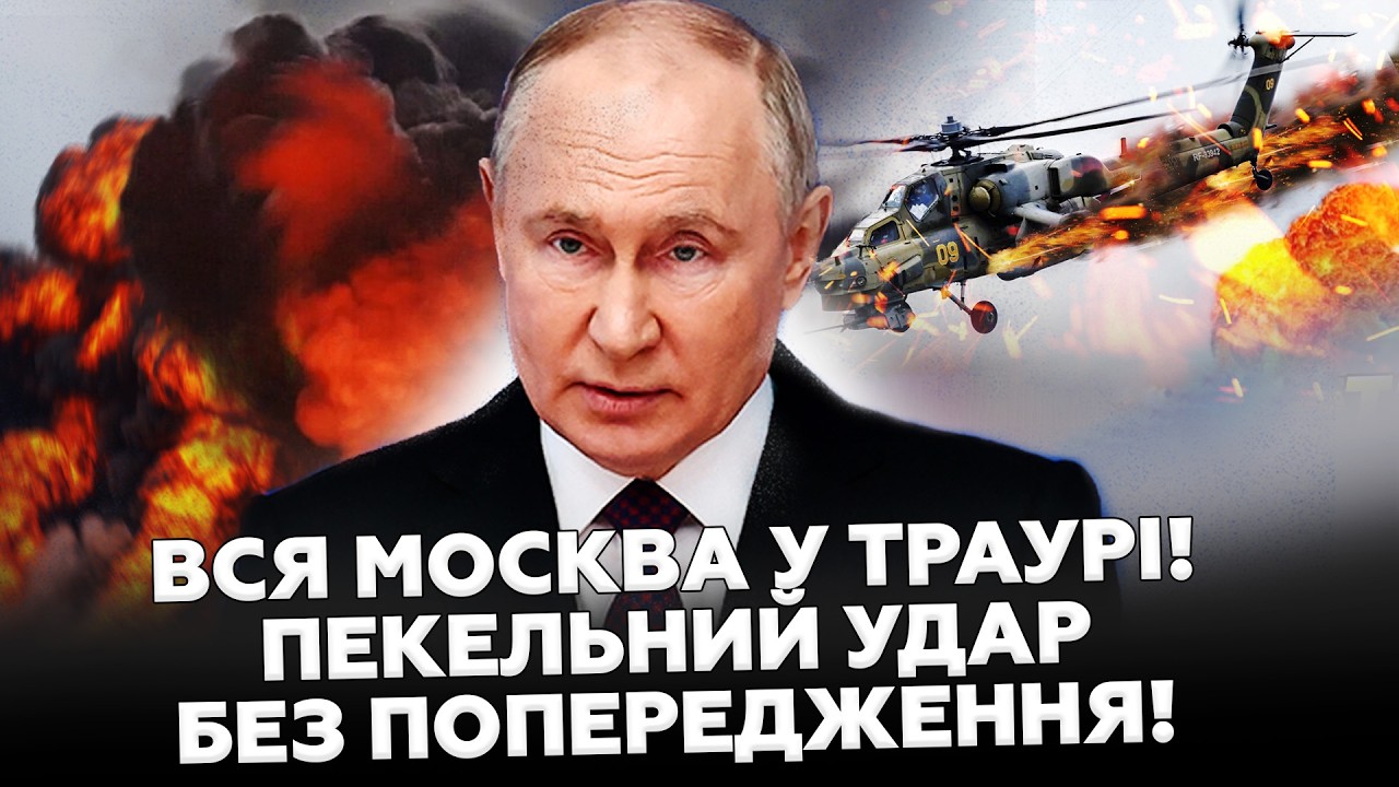 💥ОЦЕ ТАК нічка на РФ! ГІГАНТСЬКИЙ ПРИЛІТ підняв росіян. ЗСУ ГАСЯТЬ Москву! Знищено ТОП ЦІЛЬ Путіна
