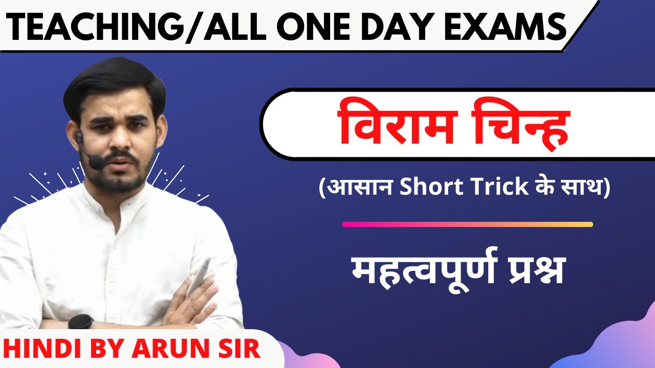 ✅LIVE CLASS || विराम चिन्ह || Viram Chin || Practice Class || Arun Sir