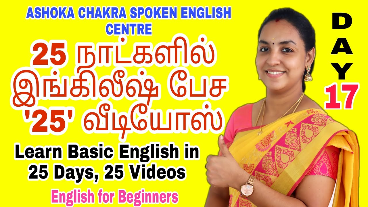 DAY 17 | '25' Days FREE Spoken English Course | 