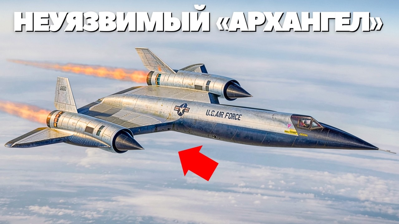 Быстрее любой ракеты: История самого неуловимого самолета США | Lockheed A 12