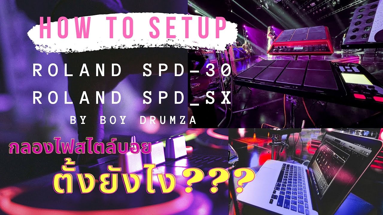 EP.2 Roland SPD-30 & Roland SPD-SX Setup by Boy Drumza กลองไฟชุดใหญ่สไตล์บอย