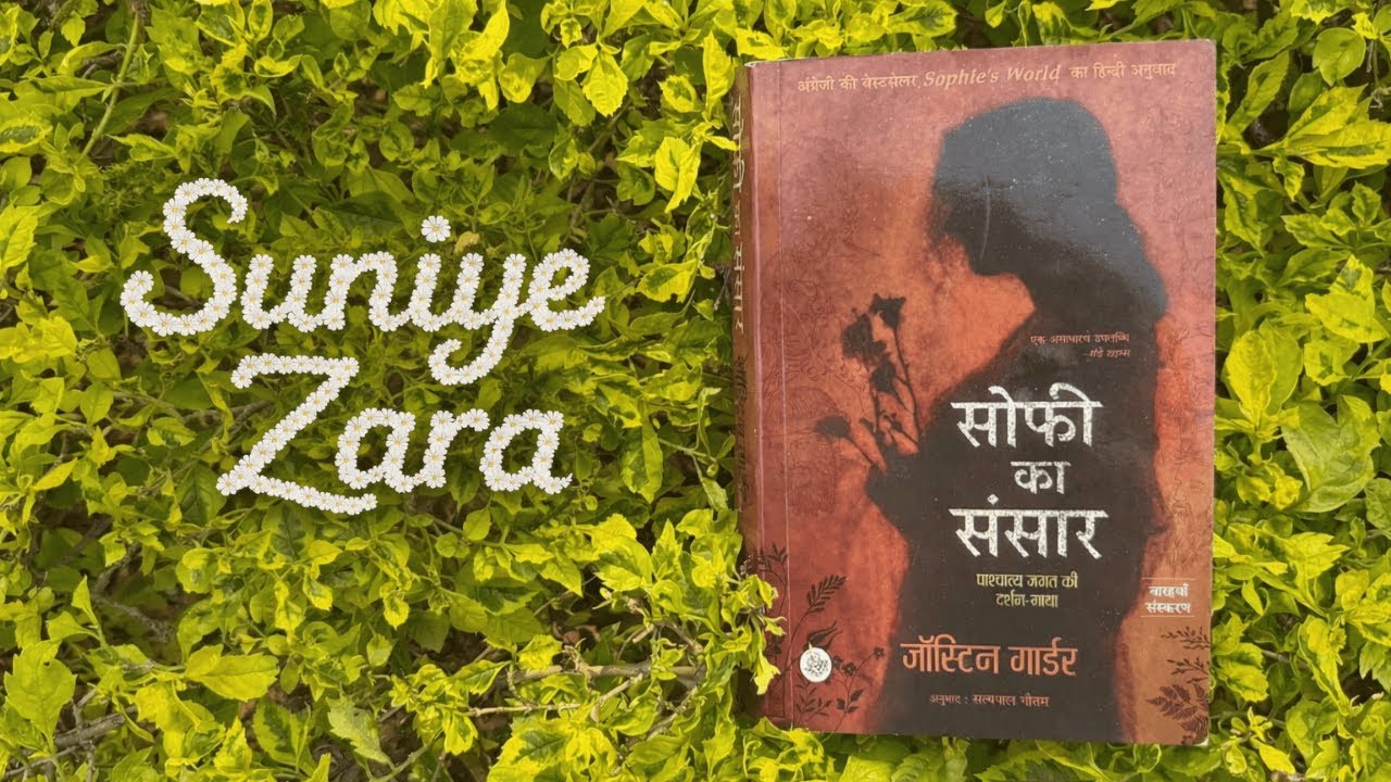 Sophie Ka Sansar Chapter 1 | ईडन की बगिया | Sophie Gets a Mysterious Letter | Western Philosophy
