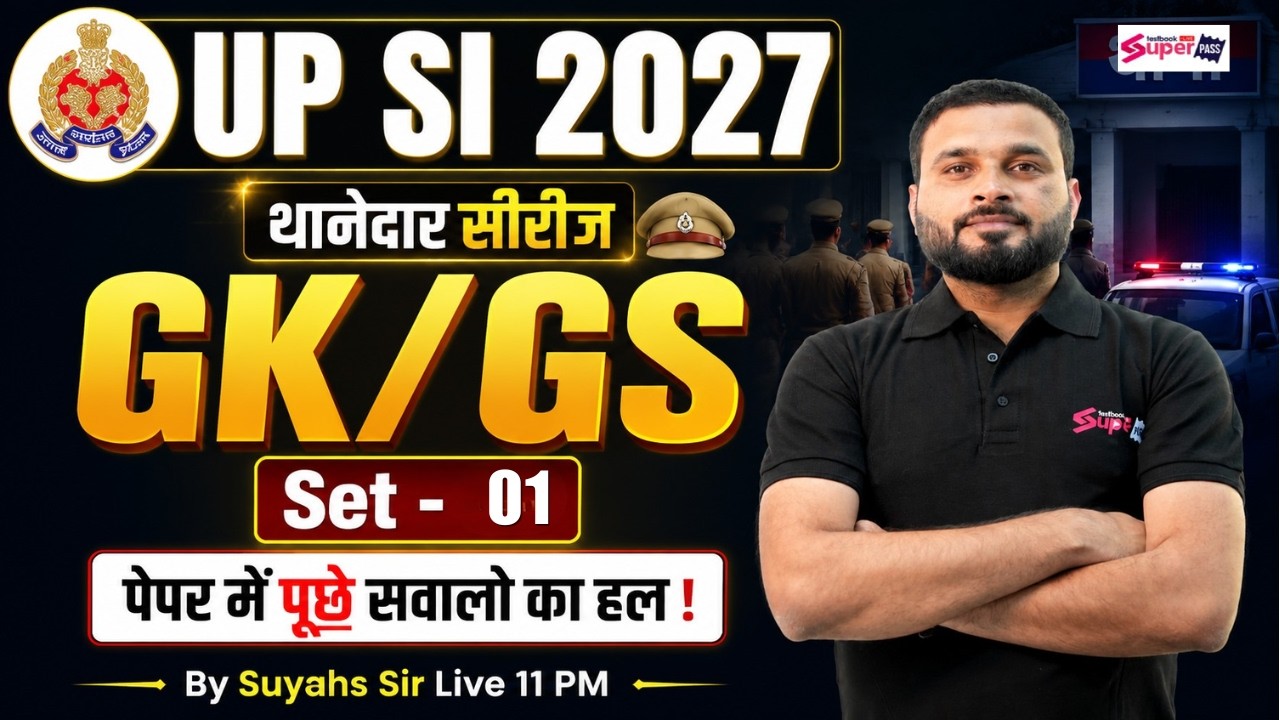 UPSI New Vacancy 2026-27 | UPSI GK GS Previous Year Question Paper | by Suyash Sir | Testbook #1