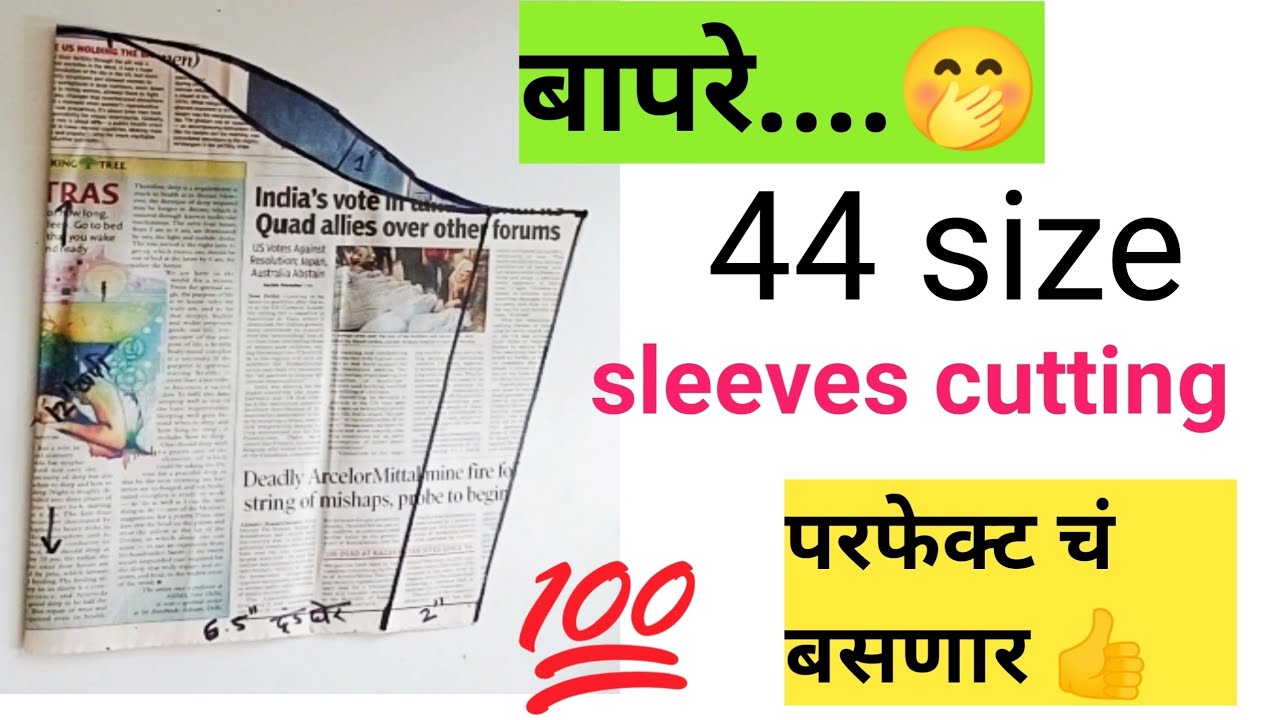 💯44 size sleeves cutting या पद्धतीने करा परफेक्ट चं येणार #sleeves #baju #sleevescutting
