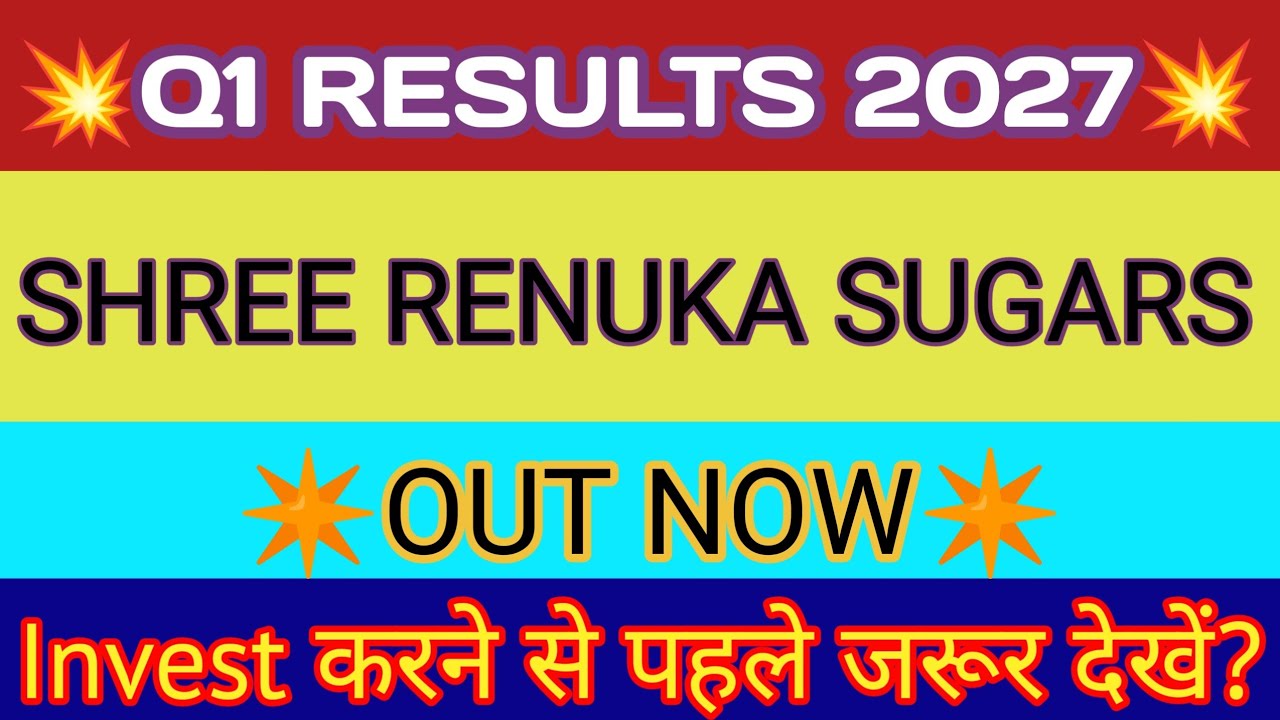 Shree Renuka Sugars Q1 Results 2026 🔴 Renuka Sugar Results 🔴 Shree Renuka Sugars Latest News