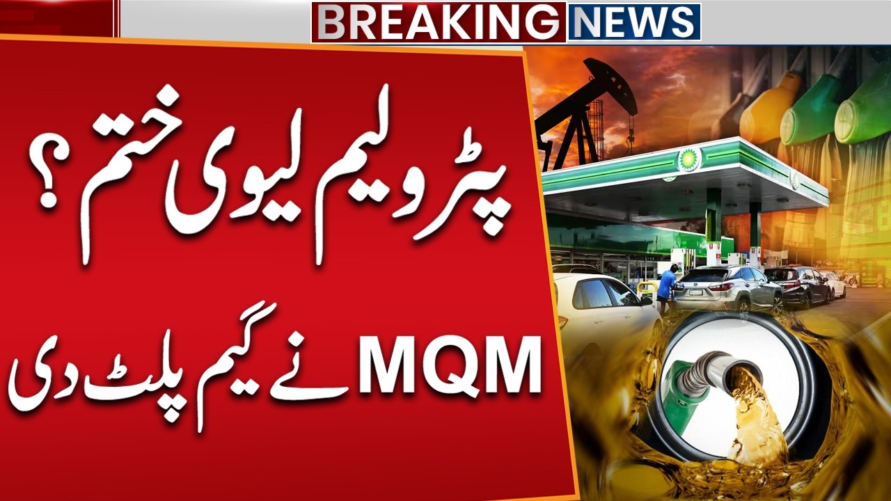 Petroleum Levy Ends? | Petrol Price Decreased Again? | Big Good News For Public | Public News