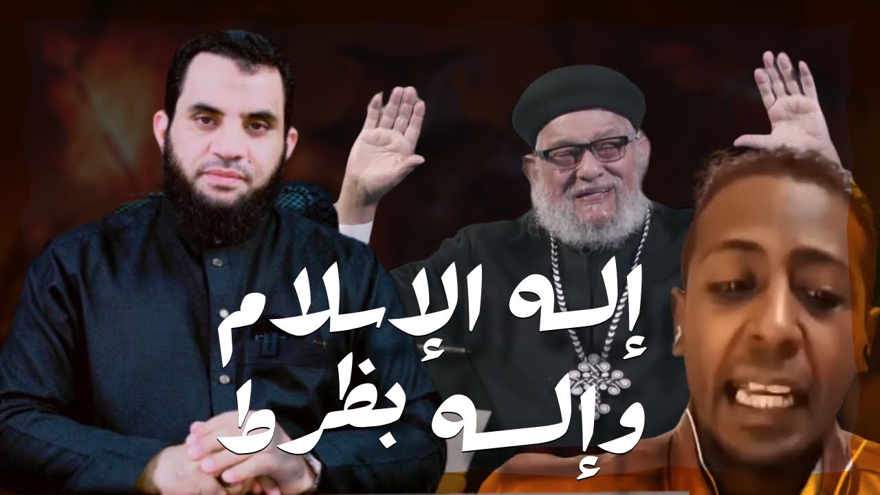 زكريا بطرس والمسرحية المفقوسة | عمرو نور الدين