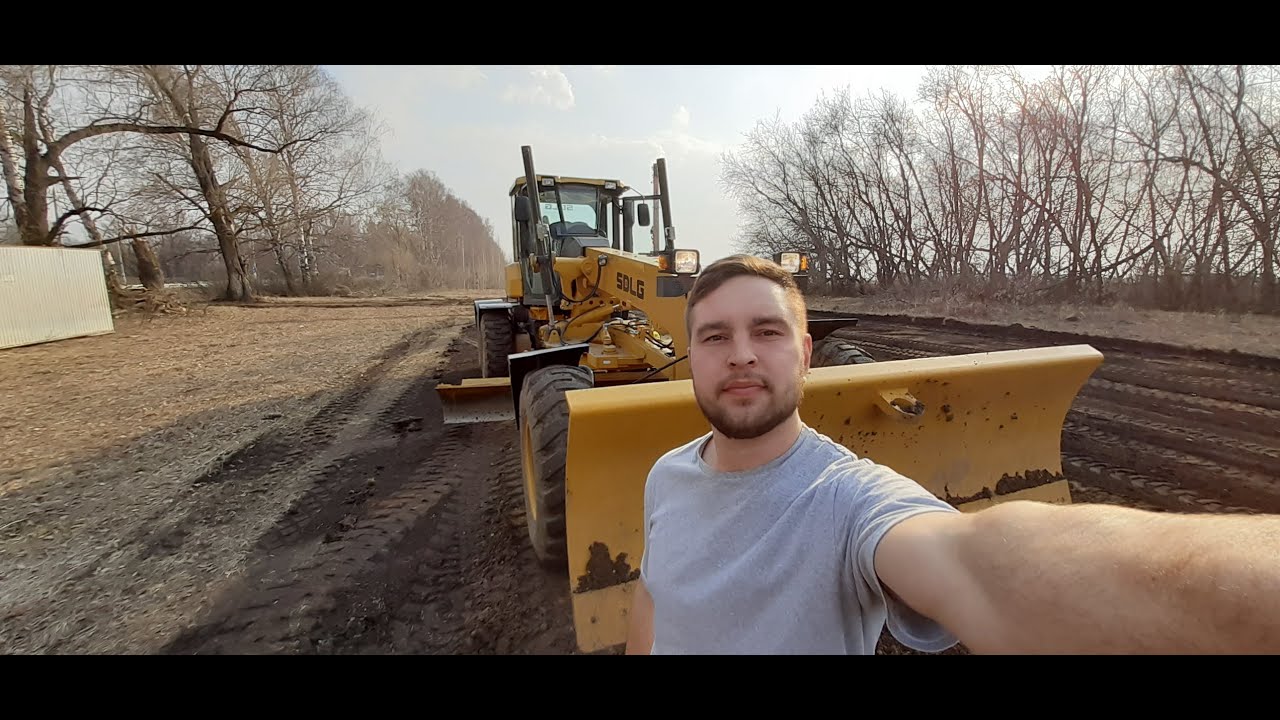 ВИДЕОБЛОГ#6 - Китайский Автогрейдер SDLG9190