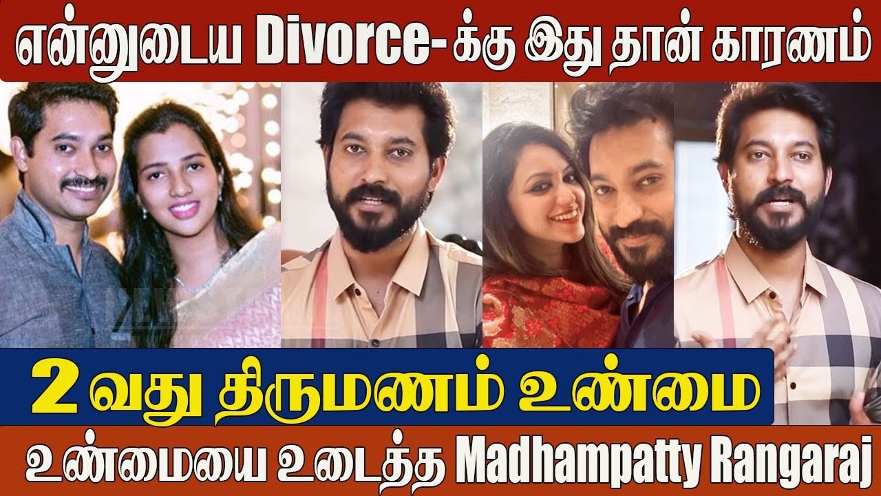 Shocking: Madhampatty Rangaraj Divorces Wife Sruthi😱Reason Revealed| 2nd Marriage with Joy Crizildaa