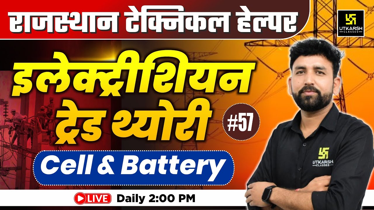Rajasthan Technical Helper🎯#57 | Electrician Trade Theory | Cell & Battery | Ram sir