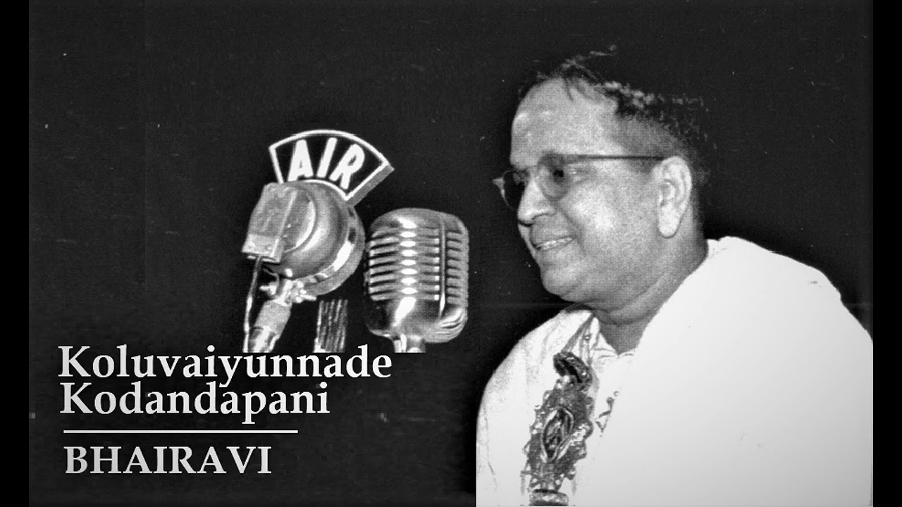 Koluvaiyunnade kodandapani / Bhairavi / Adi / Thyagaraja / Madurai Mani Iyer