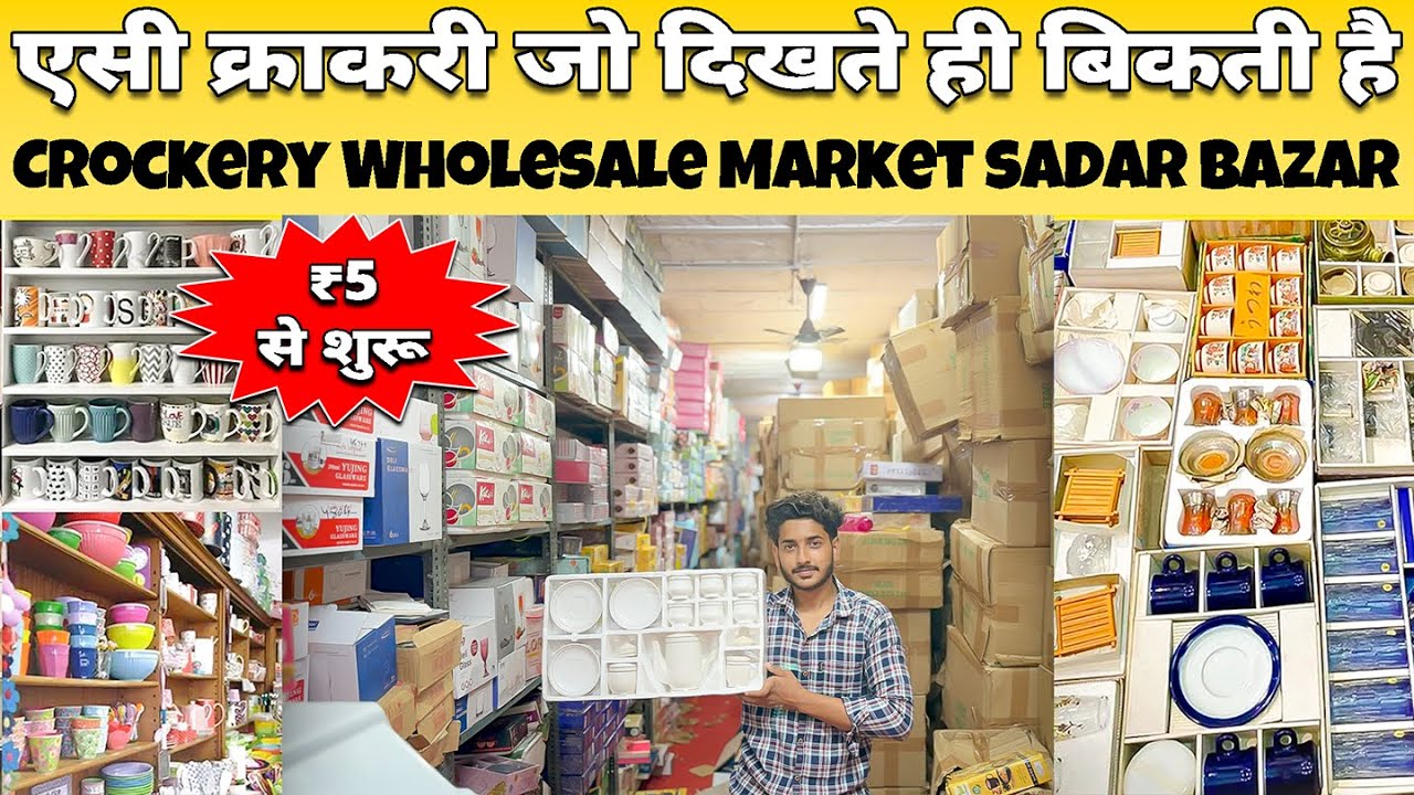 कस्टूमर दूर से खीचा चला अएगा | Crockery Wholesale Market in Delhi | Glass Items wholesale #crockery